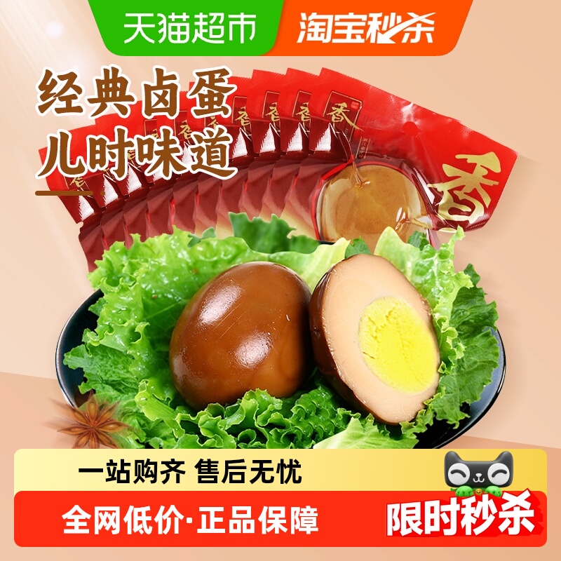 香巴佬卤鸡蛋蛋制品300g泡面夜宵