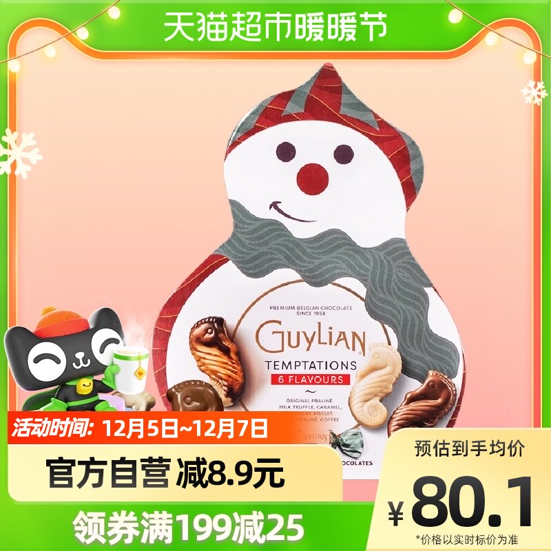 吉利莲比利时进口黑巧克力雪人礼盒135g盒纯可可脂节日礼物零食