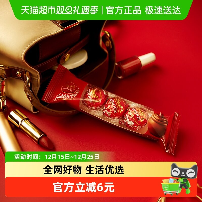 Lindt瑞士莲软心牛奶巧克力36g