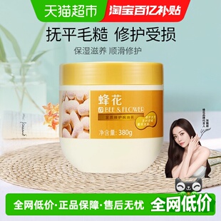 蜂花护发素免蒸发膜焗油膏含蚕丝蛋白修复干枯补水顺滑保湿 滋养