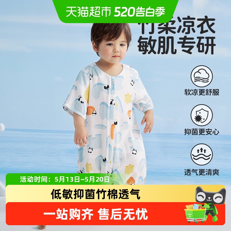 良良纱布分腿睡袋竹棉防踢被春夏薄款宝宝婴儿透气睡袋