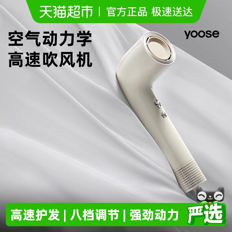 yooseS2负离子高速吹风机大风力速干