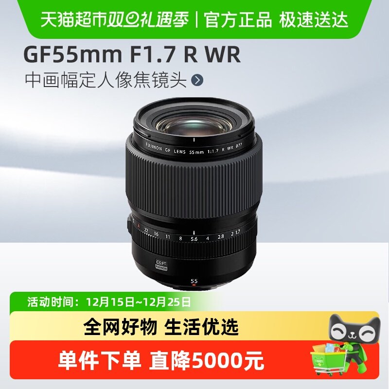 Fujifilm/富士GF55mm人像中画幅