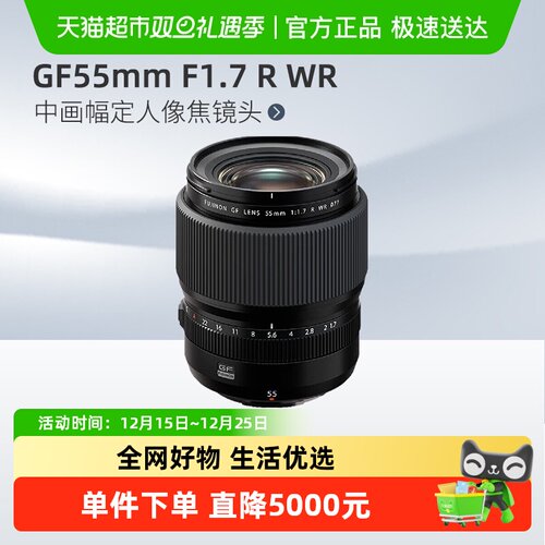 Fujifilm/富士GF55mm人像中画幅