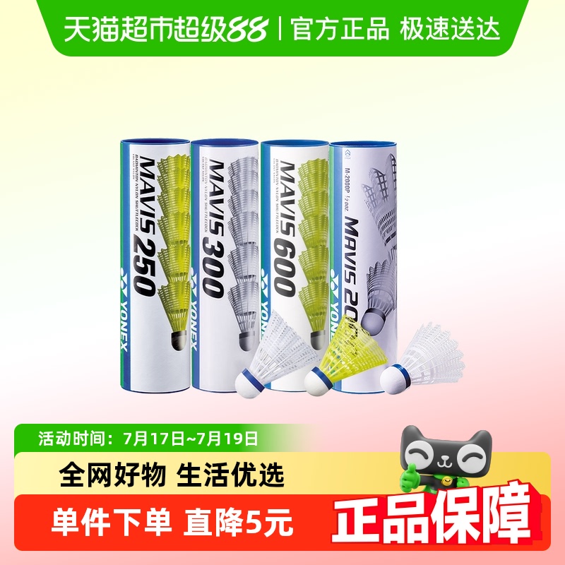 尤尼克斯专业耐打训练尼龙羽毛球