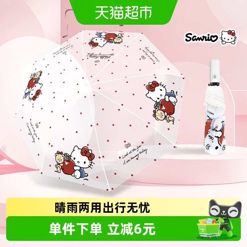 诗佩琪凯蒂猫磨砂三折晴雨伞图片