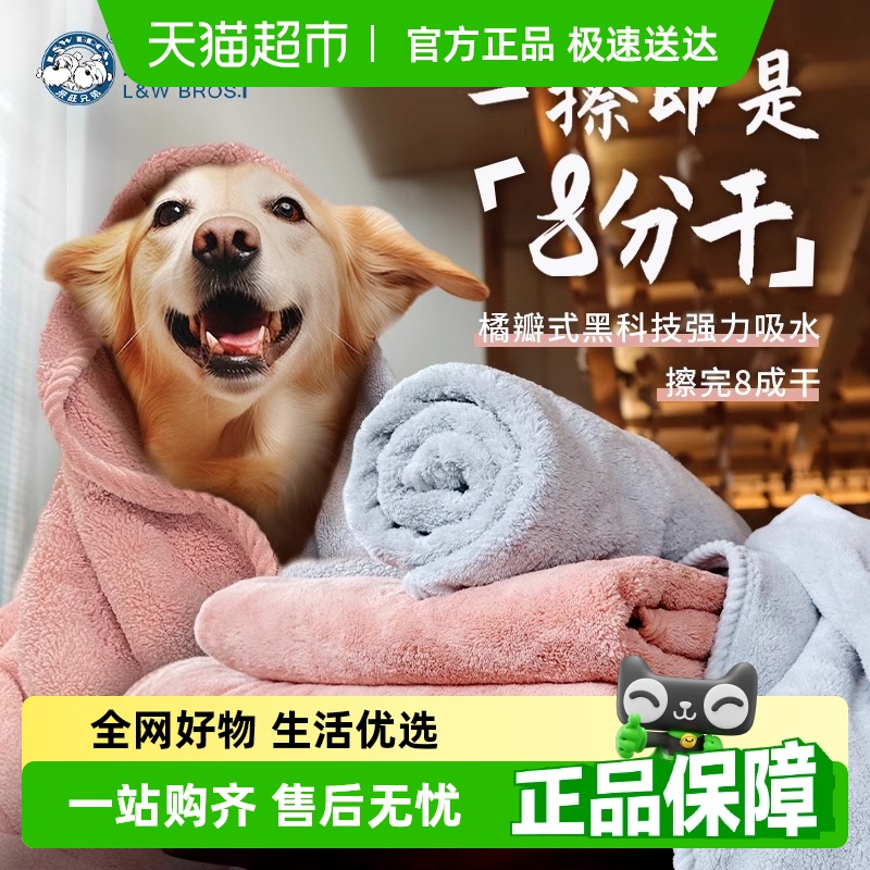 来旺兄弟冬天宠物擦干超强吸水毛巾猫咪狗狗浴巾8分速干洗澡工具