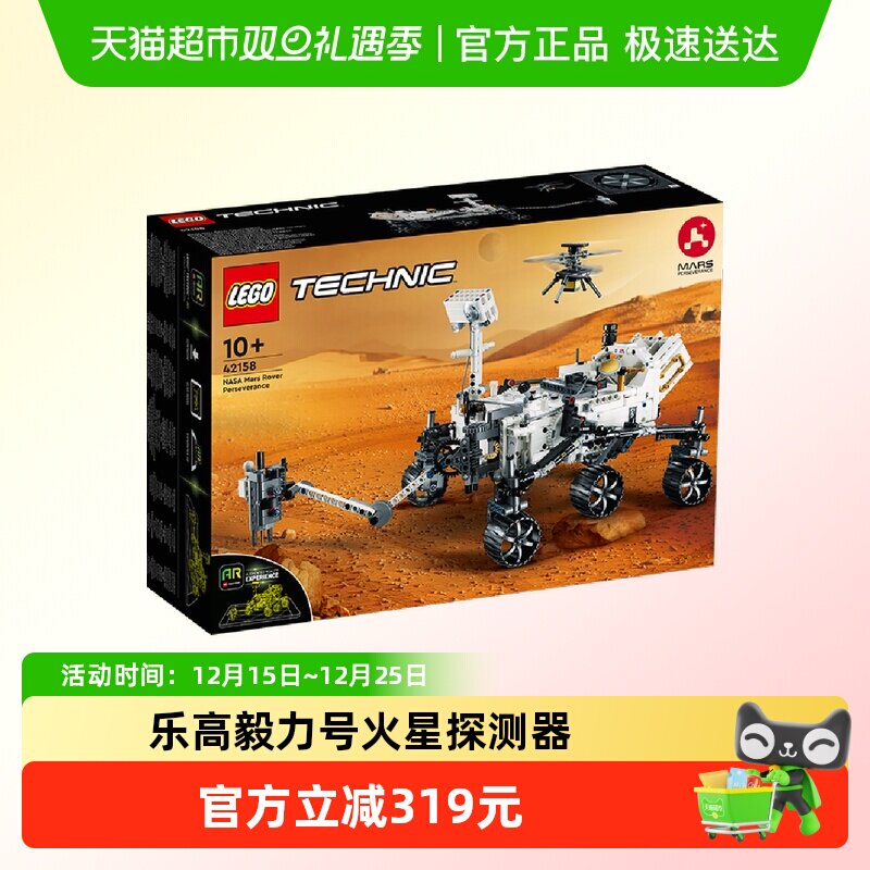 乐高火星探测器儿童拼插积木玩具