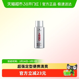 施华蔻专业刚劲发胶定型喷雾质感自然蓬松持久造型干胶100ml