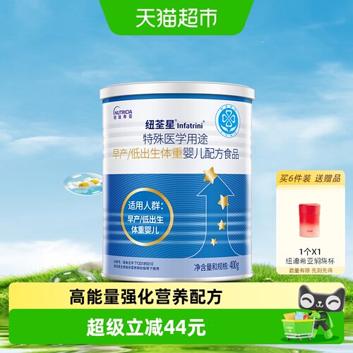 纽荃星高能全营养配方食品400g