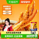 王小卤卤香味虎皮鸡爪鸡肉凤爪网红推荐 零食休闲食品尝新装