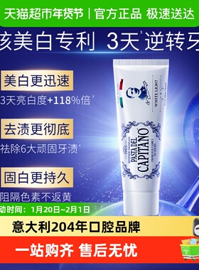 德普船长1905牙膏薄荷香型去牙渍洁白牙齿去黄去口臭减轻牙龈出血