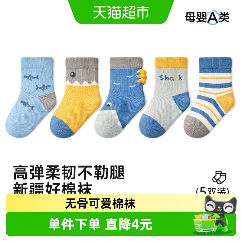 尼多熊春秋无骨棉袜男宝儿童袜