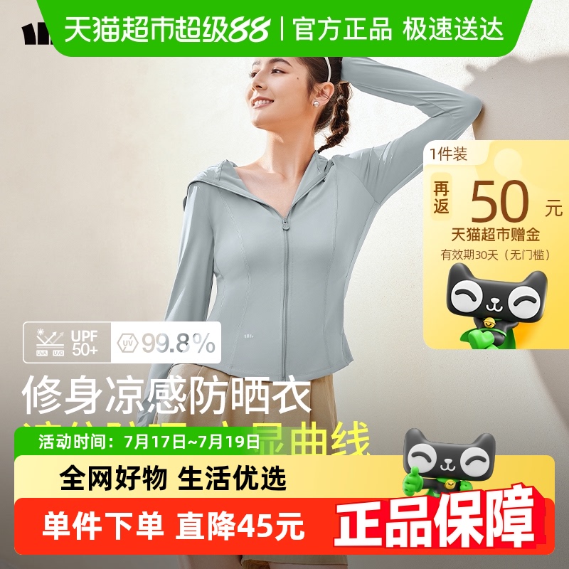 【下拉享淘金币】蕉下女士凉感修身防晒衣防晒服显瘦UPF50+户外
