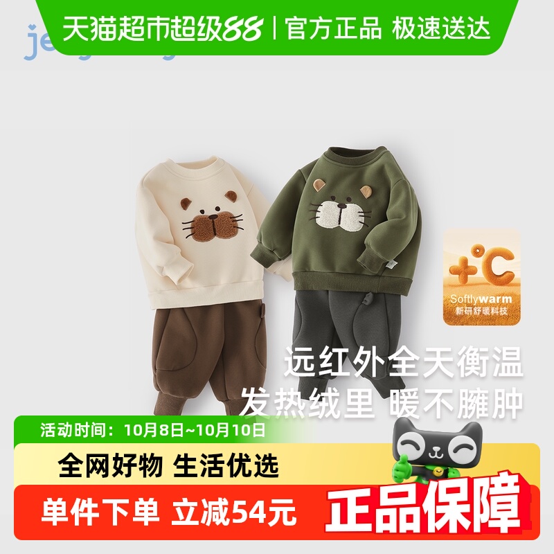 jellybaby男童加绒套装
