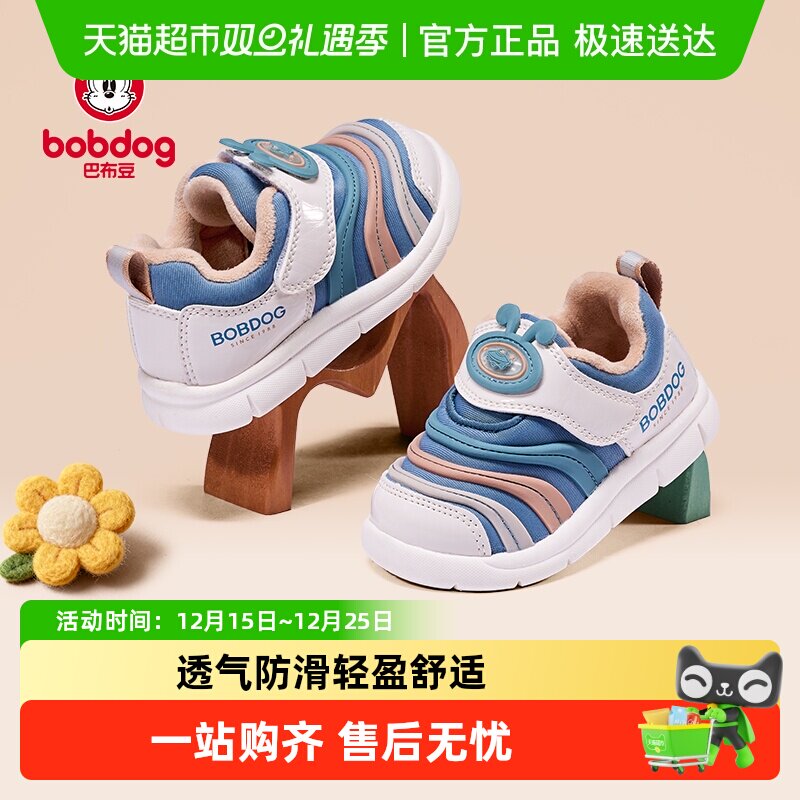 巴布豆婴儿学步鞋毛毛虫