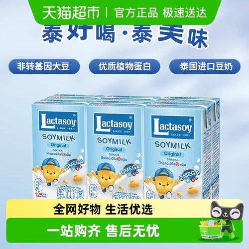 力大狮进口原味豆奶