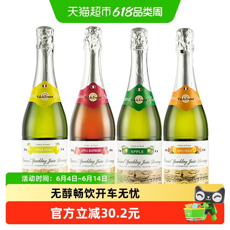 法国进口沃迪安无醇起泡酒