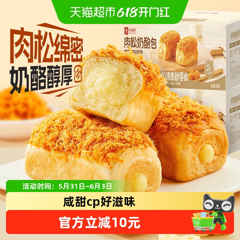 良品铺子肉松奶酪包500g*2箱早餐面包糕点整箱办公室食品休闲零食