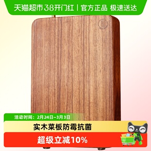 原森太黑金檀木实木菜板抗菌防霉无漆无蜡家用砧板切菜板生熟案板
