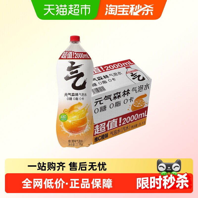 Ԫ��ɭ��άC��ζ����ˮ2L��6ƿ 42.41Ԫ