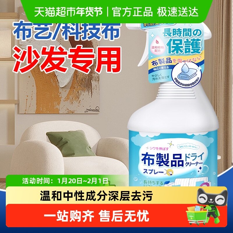 免水洗布艺沙发清洁剂免洗干洗剂床垫科技布洗地毯专用清洗剂神器,洗护清洁剂/卫生巾/纸/香薰,布艺用品清洁剂,淘宝优惠券,粉丝福利购,淘宝优惠卷