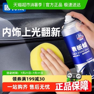 固特威汽车表板蜡内饰翻新护理剂划痕修复上光保养汽车蜡专用神器