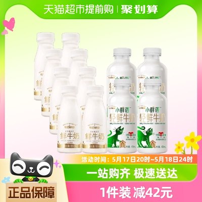 每日鲜语低温奶生牛乳高钙鲜牛奶