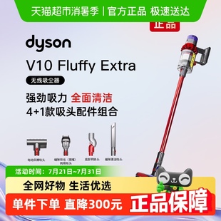 政府补贴 戴森V10FluffyExtra无线吸尘器