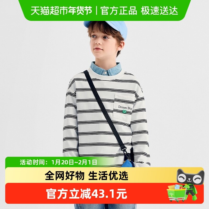 【商场同款】巴拉巴拉儿童长袖t恤男女童2025秋新款条纹纯棉上衣,童装/婴儿装/亲子装,T恤,淘宝优惠券,粉丝福利购,淘宝优惠卷