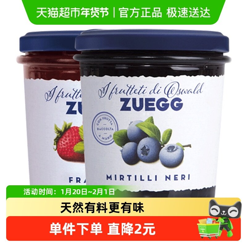 德国进口嘉丽ZUEGG草莓蓝莓果酱果肉果酱酸奶早餐涂抹面包酱烘焙,粮油调味/速食/干货/烘焙,果酱/鲜花酱/甜味酱,淘宝优惠券,粉丝福利购,淘宝优惠卷