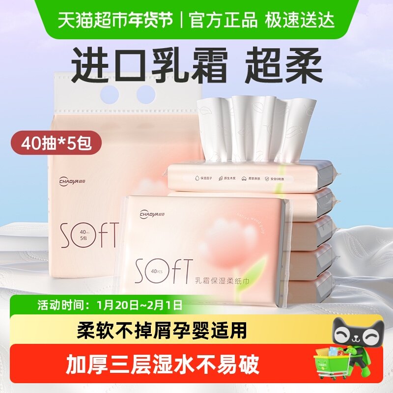 超亚乳霜纸巾柔纸巾云柔巾新生婴儿保湿纸巾便携装母婴用,洗护清洁剂/卫生巾/纸/香薰,保湿纸巾/乳霜纸/云柔巾,淘宝优惠券,粉丝福利购,淘宝优惠卷