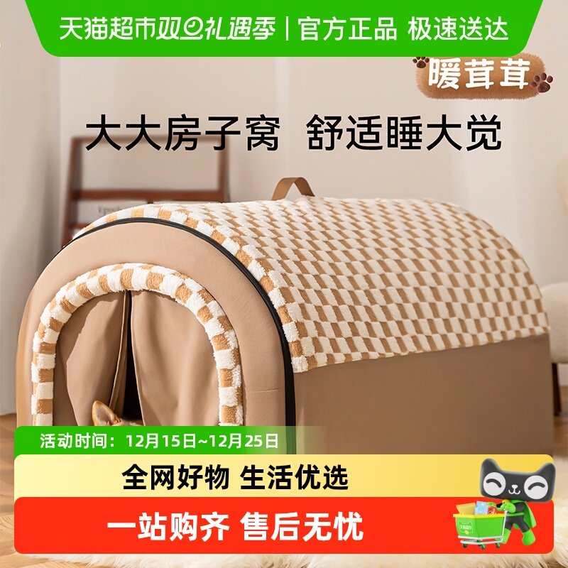 嬉皮狗小狗狗保暖可拆洗狗窝