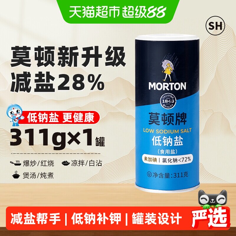 中盐百年低钠盐减盐不减咸311g图片