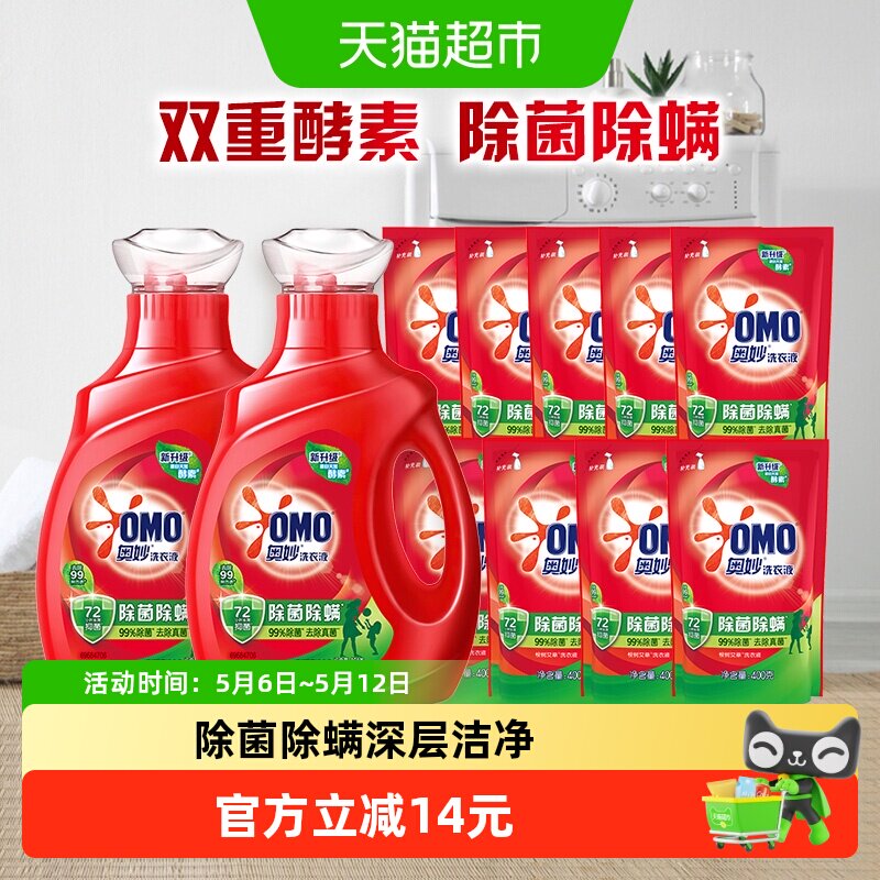 奥妙除菌除螨洗衣液酵素洗衣液11斤（5.5kg*1套）