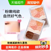 canmake 井田肯美花漾瑰丽胭脂五色花瓣腮红眼影修容高光一体盘女