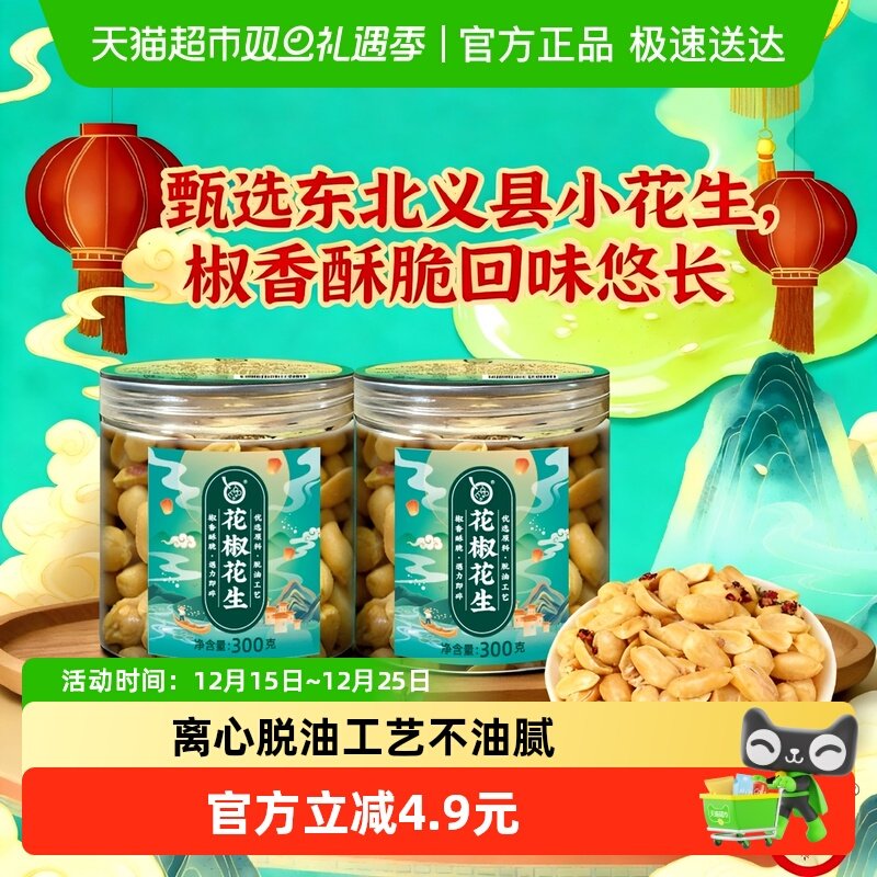 满果福建义县花生脱油工艺花生米