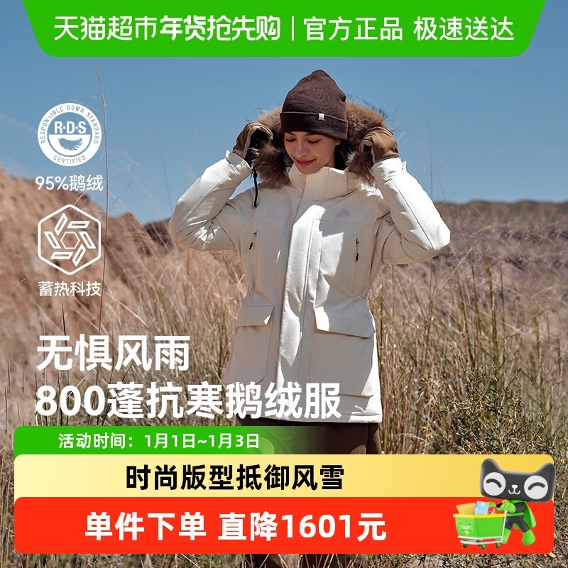 伯希和户外800蓬羽绒服女秋冬新款连帽登山外套抗寒鹅绒派克服