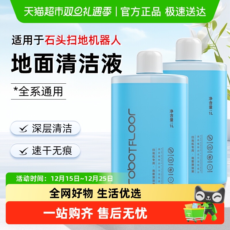 芬朗P20pro/G20sUltra清洁液