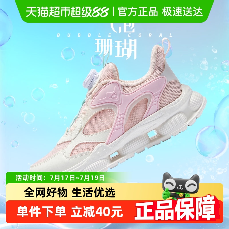 女童中大童运动鞋361°旋钮扣