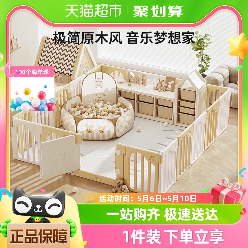 BABYGO音乐家宝宝游戏围栏防护栏婴儿童地上爬行垫室内家用客厅 玩具/童车/益智/积木/模型 游戏围栏 原图主图