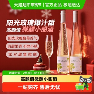 【所有女生直播间】桑达拉甜白葡萄酒智利原酒进口红酒7.5度微醺