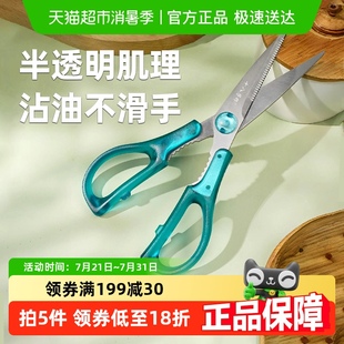 包邮 十八子作厨房剪刀家用不锈钢强力食物剪1把鸡骨烤肉剪辅食剪