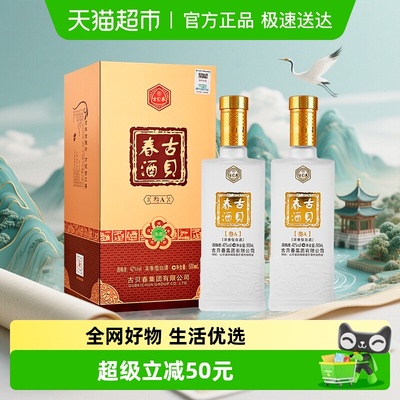 古贝春生态叁A浓香型白酒双瓶装