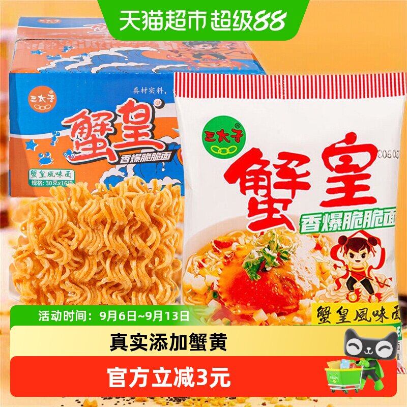 三太子掌心干脆面28g×16包×1组图片