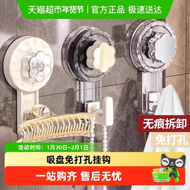 吸盘免打孔挂钩无痕真空强力粘胶粘钩浴室卫生间贴墙门后毛巾粘钩,家装主材,挂钩/挂衣钩,淘宝优惠券,粉丝福利购,淘宝优惠卷