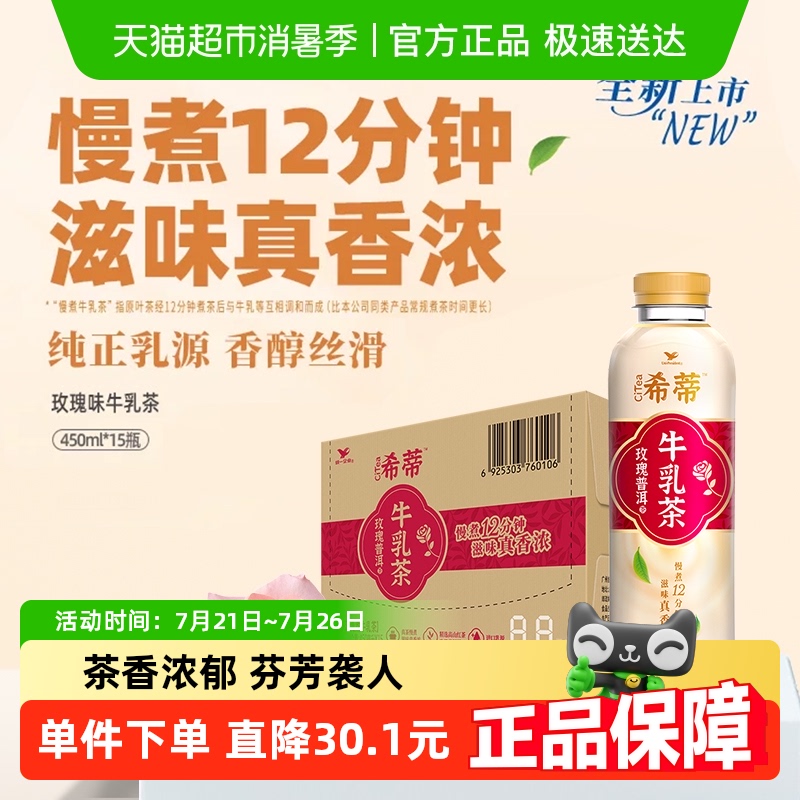 ͳһϣţõζ450ml*15ƿ̲56.9Ԫ
