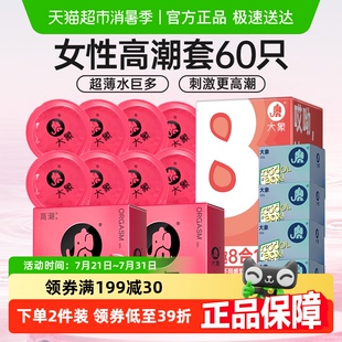 大象避孕套高潮女生玻尿酸超薄裸入情趣003安全套男用旗艦正品