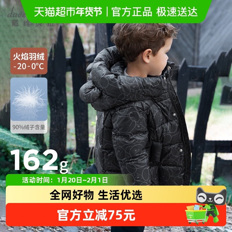戴维贝拉男童A类中长款羽绒服2025冬装新款女童宝宝白鸭绒外套,童装/婴儿装/亲子装,羽绒服,淘宝优惠券,粉丝福利购,淘宝优惠卷