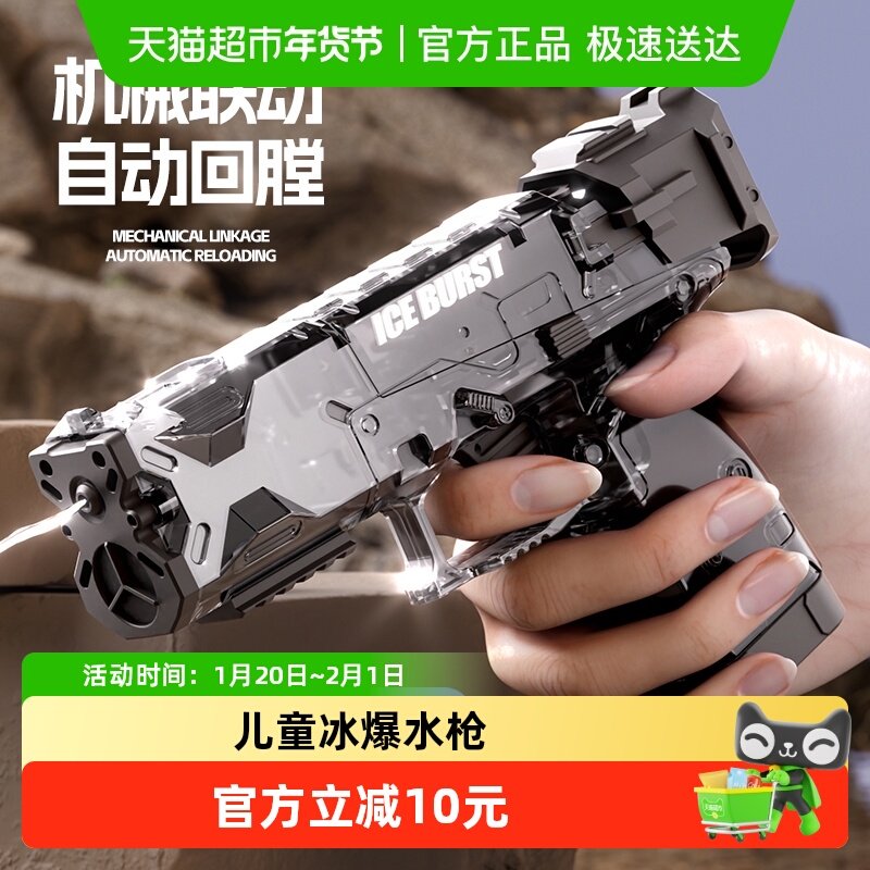 儿童冰爆水枪戏水玩水玩具男女孩打水仗漂流大容量呲喷水枪连发,玩具/童车/益智/积木/模型,水枪,淘宝优惠券,粉丝福利购,淘宝优惠卷